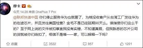 联邦快递为何敢发错这个件？我们该惊醒了（组图） - 1