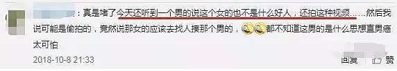 家暴、自杀、被偷拍私密视频，究竟是谁把她推向了死亡的边缘？（组图） - 22