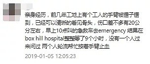 墨尔本亚裔9个月婴儿吐到脱水，急救室苦等一夜至死，记住这两个词，在澳洲或能救命 - 14