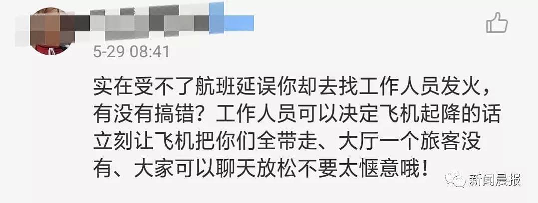 航班延误，男子竟要求工作人员下跪道歉，围观群众这么说…网友怒了！（视频/组图） - 12