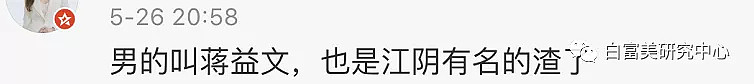 白富美带百万嫁妆扶贫，老公却在孕期出轨大学生，渣男渣女要脸吗？（组图） - 15