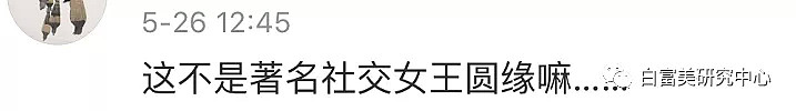 白富美带百万嫁妆扶贫，老公却在孕期出轨大学生，渣男渣女要脸吗？（组图） - 21