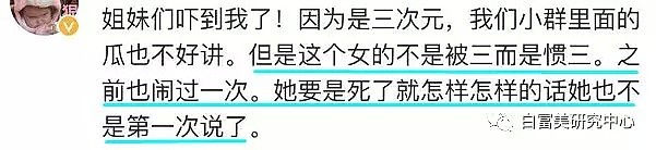 白富美带百万嫁妆扶贫，老公却在孕期出轨大学生，渣男渣女要脸吗？（组图） - 27