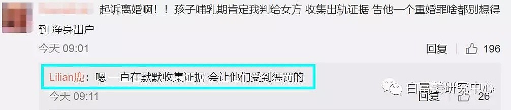 白富美带百万嫁妆扶贫，老公却在孕期出轨大学生，渣男渣女要脸吗？（组图） - 42