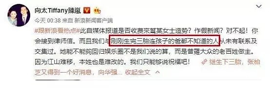 自爆两年四次流产，被前任说一女勾N男，撒谎成瘾的她还配当女神吗？（视频/组图） - 39