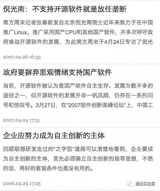 当华为被美国封杀，联想却要“搬出中国”？引发众怒后忙辩解（组图） - 22