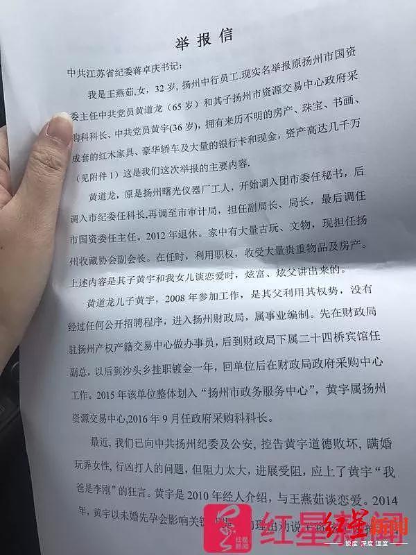 被儿子前女友举报的官员获刑十年半 举报人：非常满意