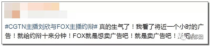 吐血！美国女主播里根和刘欣约辩的意图揭晓，实在阴毒的可以！（视频/组图） - 33