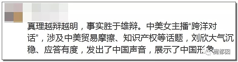 吐血！美国女主播里根和刘欣约辩的意图揭晓，实在阴毒的可以！（视频/组图） - 37