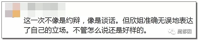 吐血！美国女主播里根和刘欣约辩的意图揭晓，实在阴毒的可以！（视频/组图） - 38