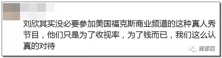 吐血！美国女主播里根和刘欣约辩的意图揭晓，实在阴毒的可以！（视频/组图） - 40