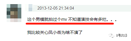 6年偷腥6次！这位极品前任，分手就别碰瓷蔡依林了（组图） - 31