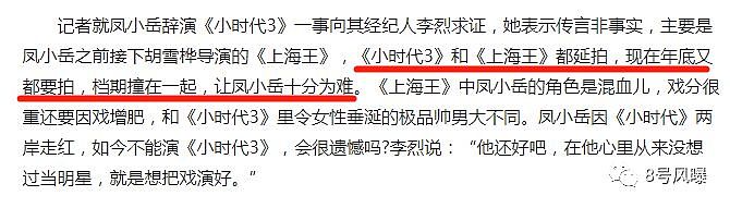 6年偷腥6次！这位极品前任，分手就别碰瓷蔡依林了（组图） - 32