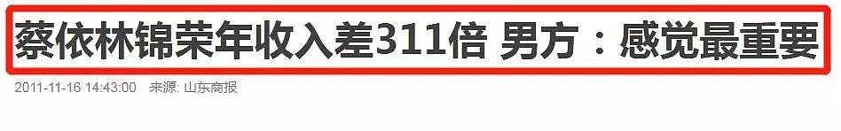 6年偷腥6次！这位极品前任，分手就别碰瓷蔡依林了（组图） - 43