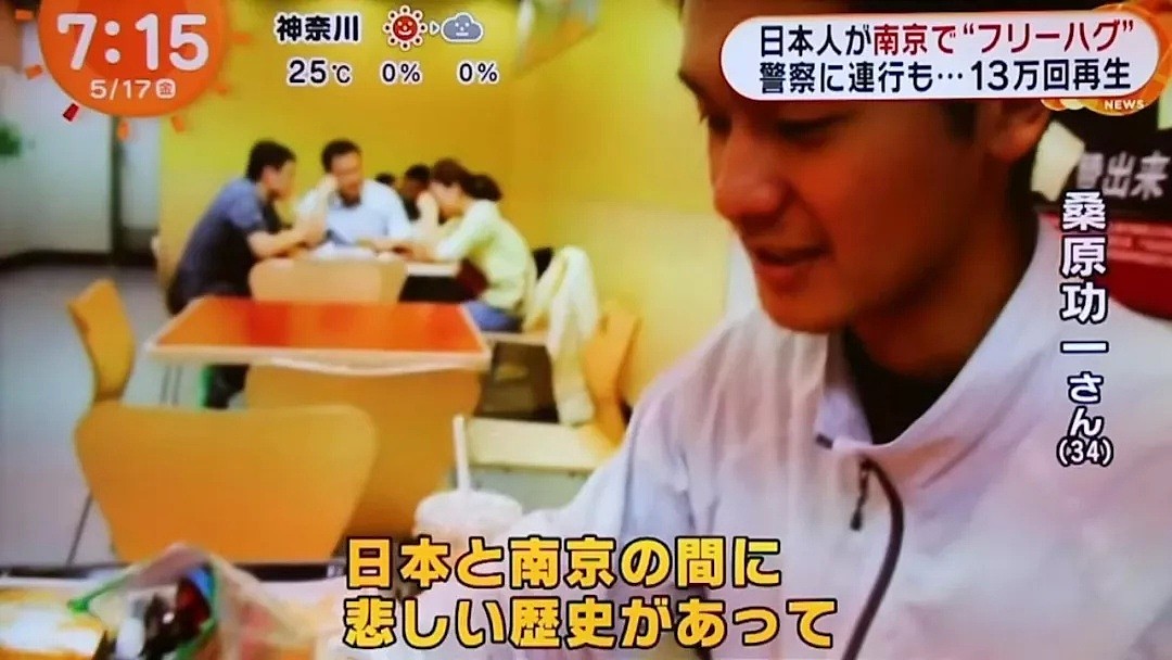 祈愿“中日友好”的日本小哥被抓了，警察叔叔的举动让他倍感暖心！（视频/组图） - 6