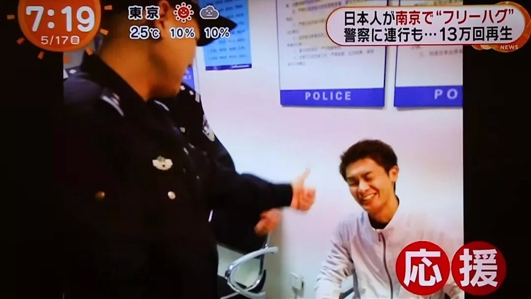 祈愿“中日友好”的日本小哥被抓了，警察叔叔的举动让他倍感暖心！（视频/组图） - 15