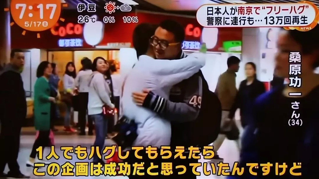 祈愿“中日友好”的日本小哥被抓了，警察叔叔的举动让他倍感暖心！（视频/组图） - 17