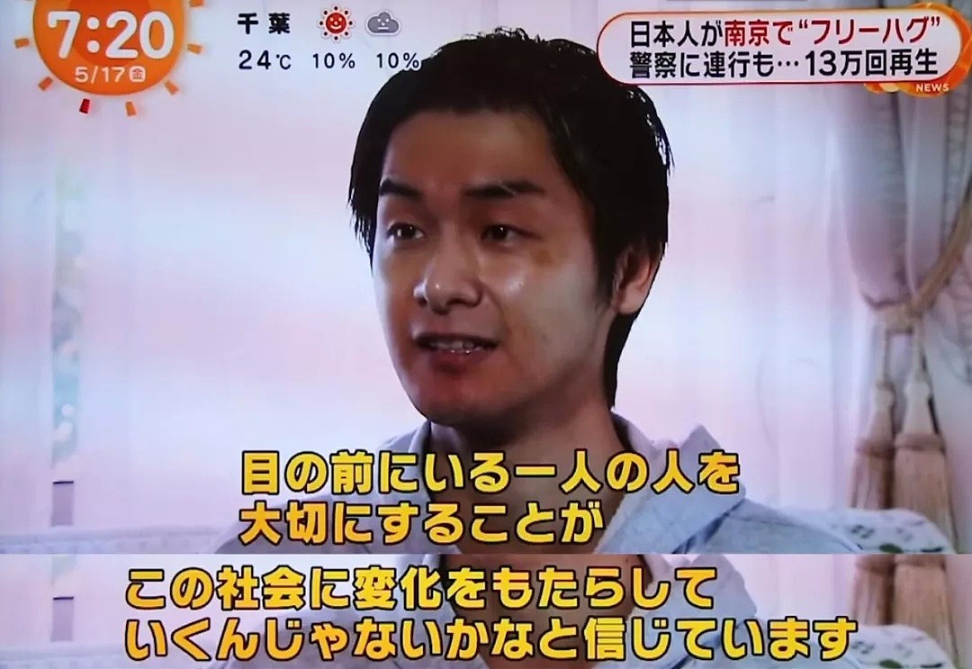 祈愿“中日友好”的日本小哥被抓了，警察叔叔的举动让他倍感暖心！（视频/组图） - 26