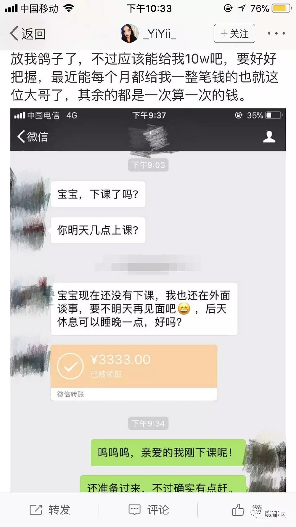 三观尽毁！今天火遍全网的某女大学生卖淫日记让我们很难受…（组图） - 4