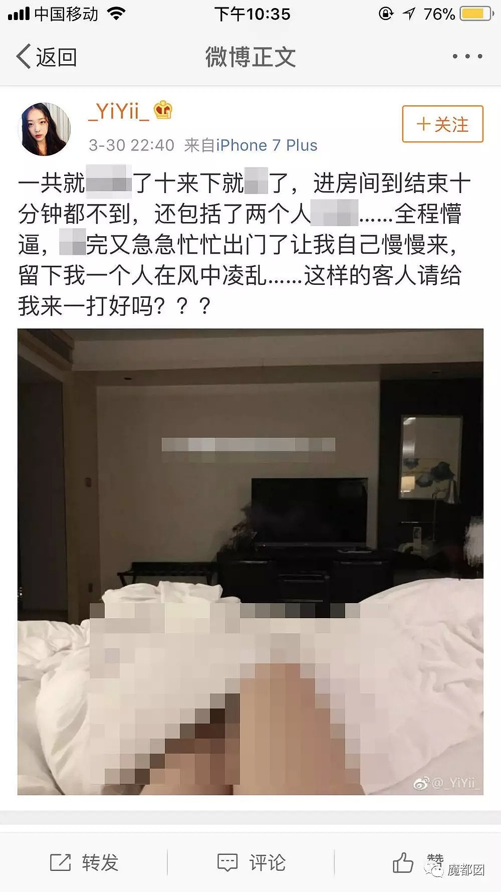 三观尽毁！今天火遍全网的某女大学生卖淫日记让我们很难受…（组图） - 5