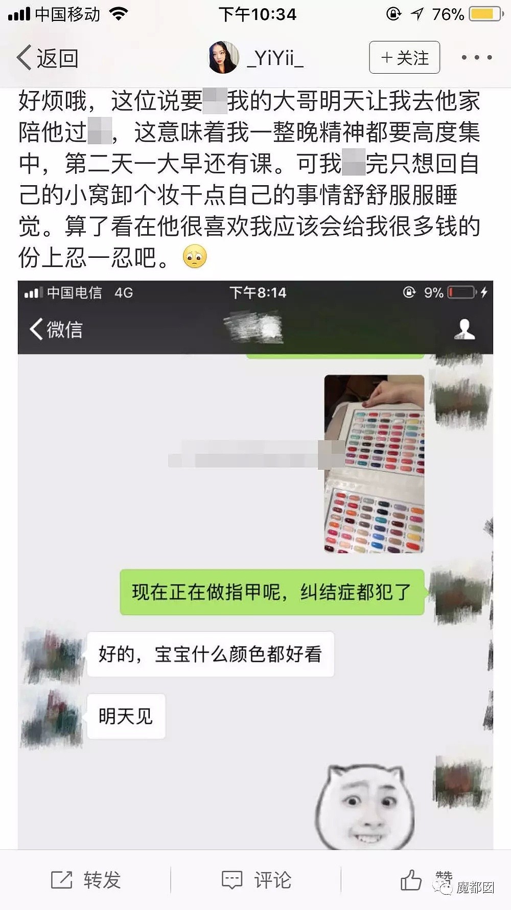 三观尽毁！今天火遍全网的某女大学生卖淫日记让我们很难受…（组图） - 6