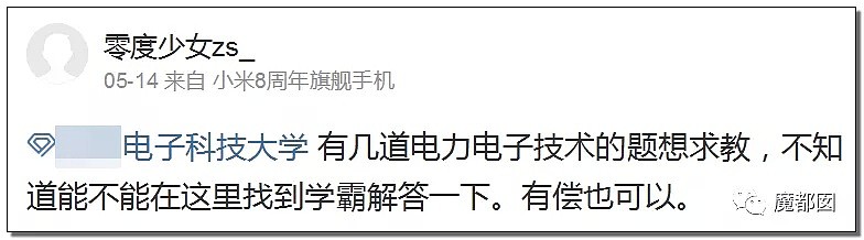 三观尽毁！今天火遍全网的某女大学生卖淫日记让我们很难受…（组图） - 9