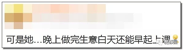 三观尽毁！今天火遍全网的某女大学生卖淫日记让我们很难受…（组图） - 13