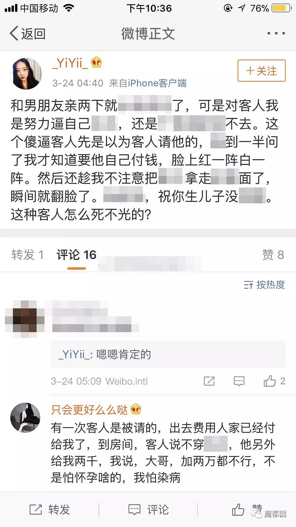 三观尽毁！今天火遍全网的某女大学生卖淫日记让我们很难受…（组图） - 16