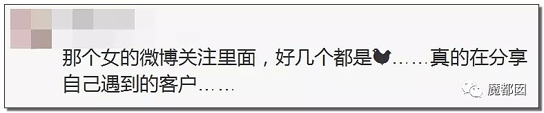 三观尽毁！今天火遍全网的某女大学生卖淫日记让我们很难受…（组图） - 17