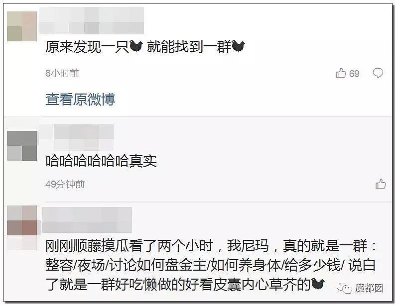 三观尽毁！今天火遍全网的某女大学生卖淫日记让我们很难受…（组图） - 19