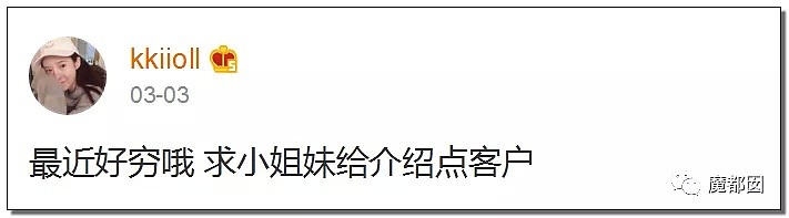 三观尽毁！今天火遍全网的某女大学生卖淫日记让我们很难受…（组图） - 25