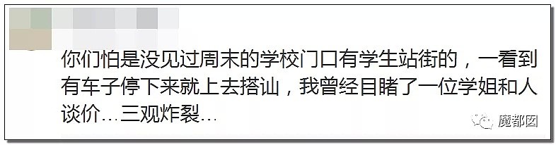 三观尽毁！今天火遍全网的某女大学生卖淫日记让我们很难受…（组图） - 27