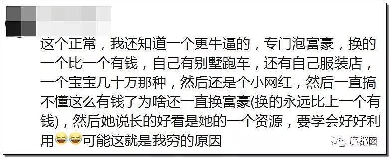 三观尽毁！今天火遍全网的某女大学生卖淫日记让我们很难受…（组图） - 29