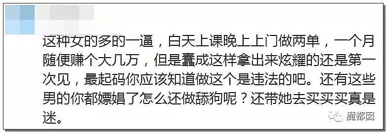 三观尽毁！今天火遍全网的某女大学生卖淫日记让我们很难受…（组图） - 30