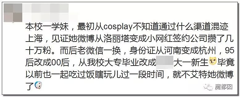 三观尽毁！今天火遍全网的某女大学生卖淫日记让我们很难受…（组图） - 32