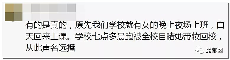 三观尽毁！今天火遍全网的某女大学生卖淫日记让我们很难受…（组图） - 34