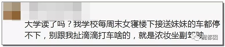 三观尽毁！今天火遍全网的某女大学生卖淫日记让我们很难受…（组图） - 36