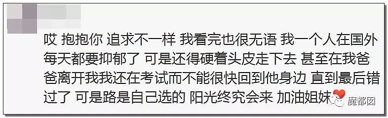 三观尽毁！今天火遍全网的某女大学生卖淫日记让我们很难受…（组图） - 39