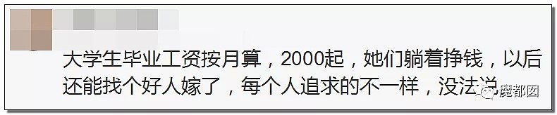 三观尽毁！今天火遍全网的某女大学生卖淫日记让我们很难受…（组图） - 42