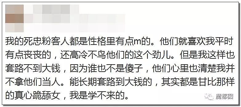 三观尽毁！今天火遍全网的某女大学生卖淫日记让我们很难受…（组图） - 44