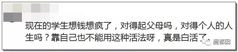 三观尽毁！今天火遍全网的某女大学生卖淫日记让我们很难受…（组图） - 47