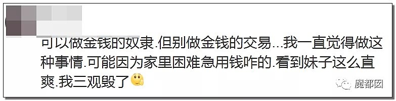 三观尽毁！今天火遍全网的某女大学生卖淫日记让我们很难受…（组图） - 48