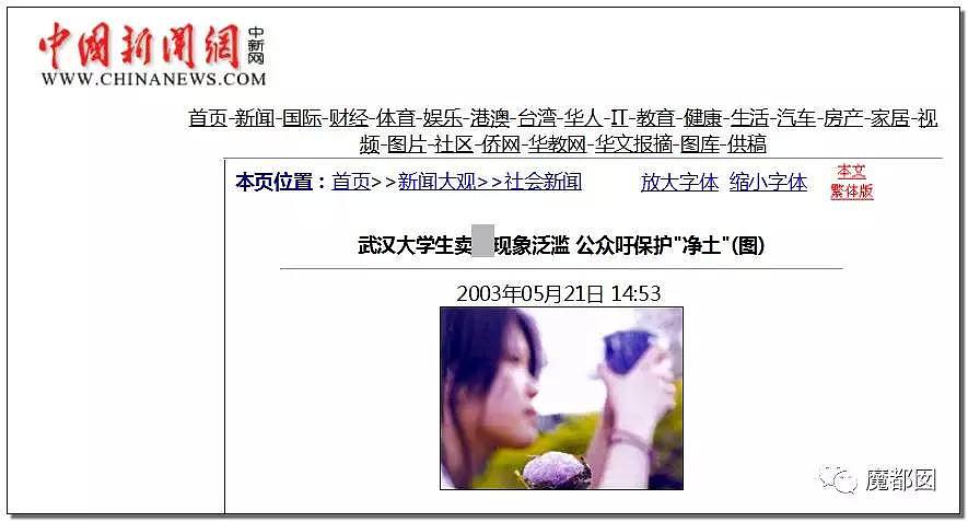 三观尽毁！今天火遍全网的某女大学生卖淫日记让我们很难受…（组图） - 50