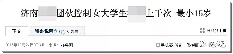 三观尽毁！今天火遍全网的某女大学生卖淫日记让我们很难受…（组图） - 51