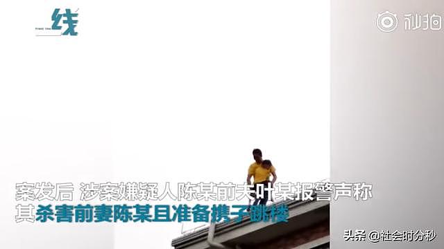 揪心！男子杀妻后携子跳楼 群众大喊别跳 孩子死死抱住爸爸不敢回头