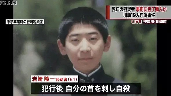 刺杀19人小学生队伍的犯人，日本网友竟替他开脱：其实他并没有错...（组图） - 8