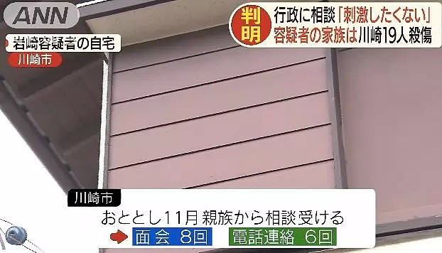 刺杀19人小学生队伍的犯人，日本网友竟替他开脱：其实他并没有错...（组图） - 18