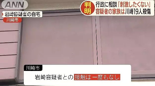 刺杀19人小学生队伍的犯人，日本网友竟替他开脱：其实他并没有错...（组图） - 19
