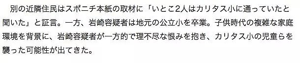 刺杀19人小学生队伍的犯人，日本网友竟替他开脱：其实他并没有错...（组图） - 27