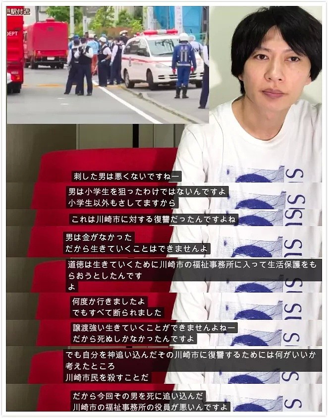 刺杀19人小学生队伍的犯人，日本网友竟替他开脱：其实他并没有错...（组图） - 28